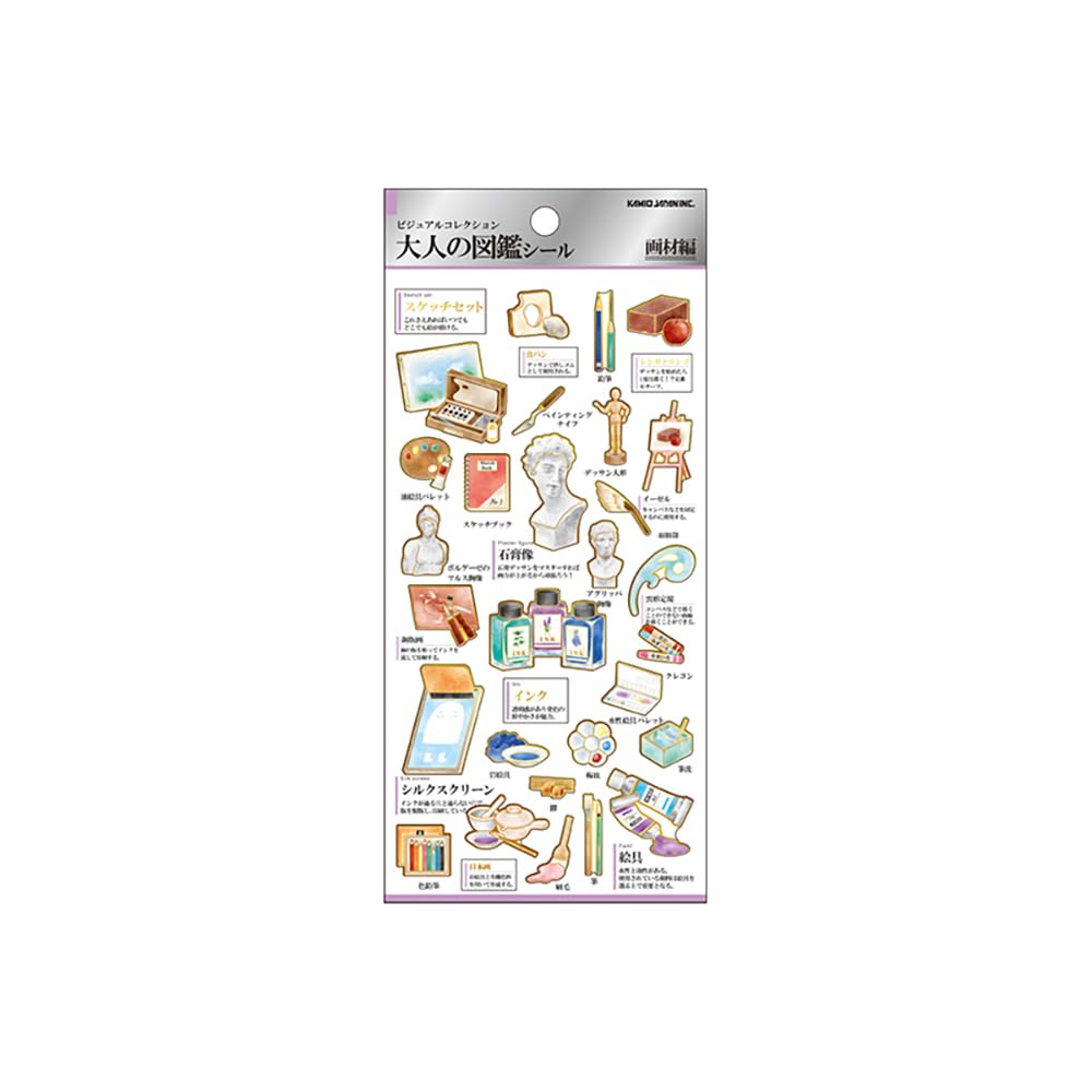 Amazon | カミオジャパン シール 大人の図鑑シール 画材 226378